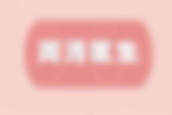 四川广元达芬奇整形外科门诊部