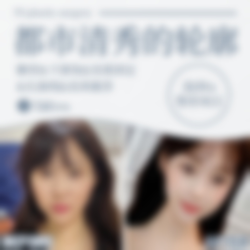 乌鲁木齐康小燕整形门诊部硬件设备精良!