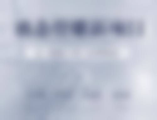 雅安千姿轻美汇整形医院收费标准参考