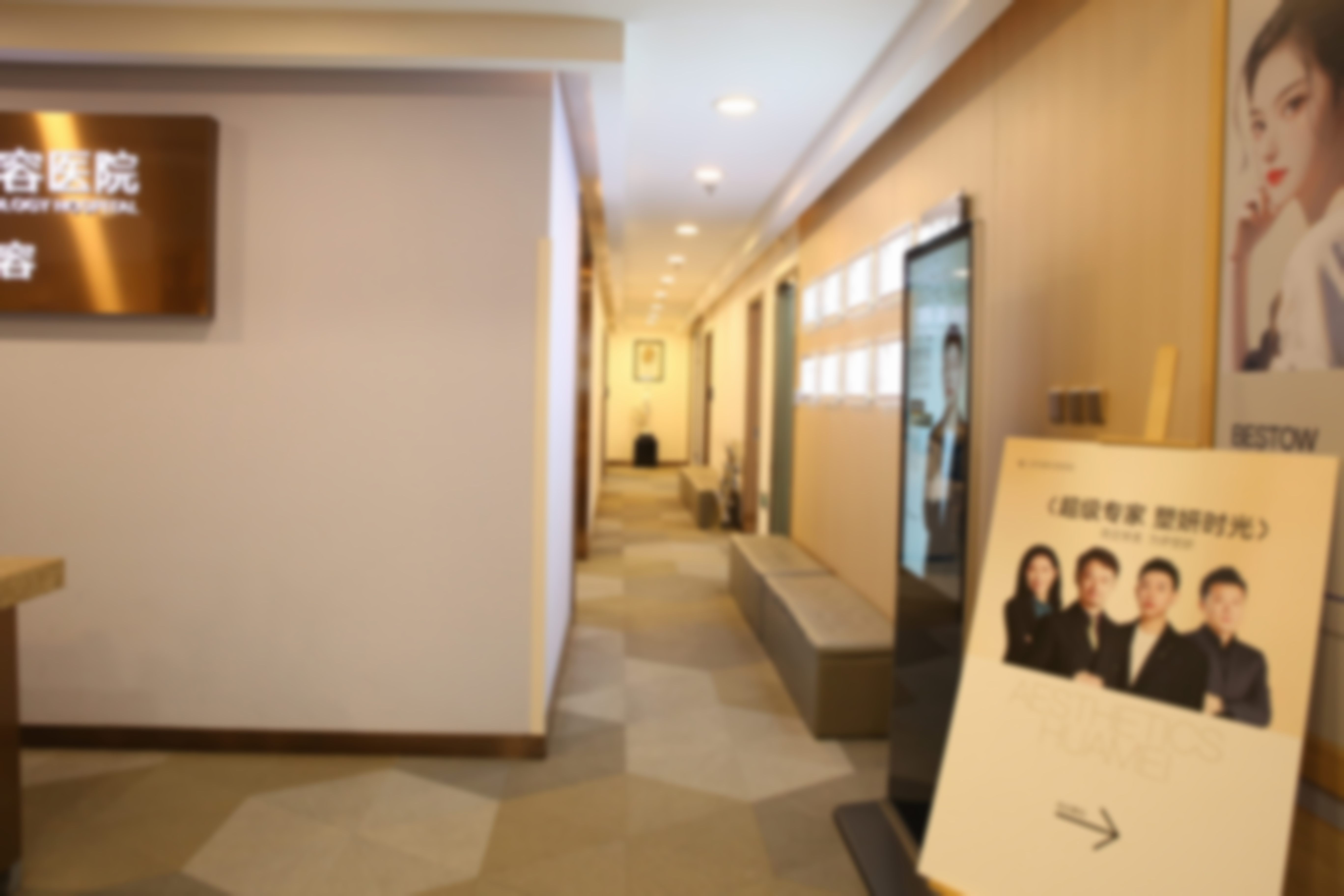 上海华美医疗美容医院哪些医生擅长帝医思黄金微针pro项目呢?