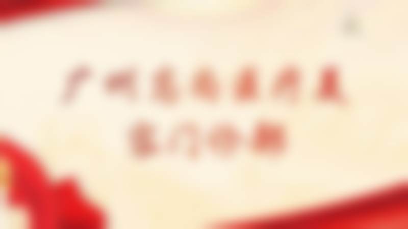 广州高尚医学美容中 心简介