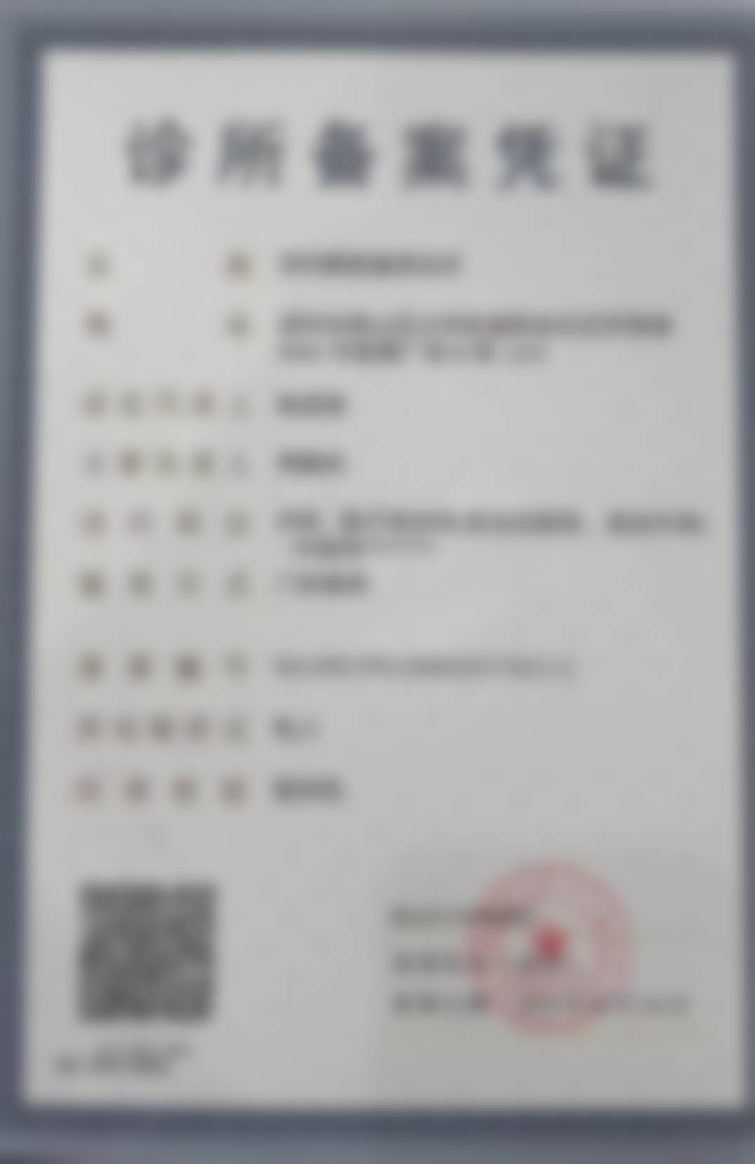 广元市达芬奇医疗美容诊所地址