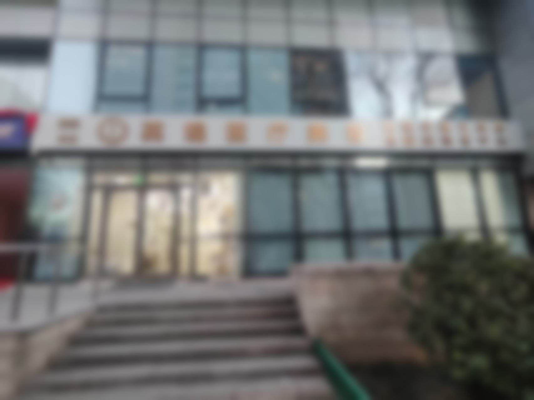 北京英煌医疗美容诊所(西单店)简介