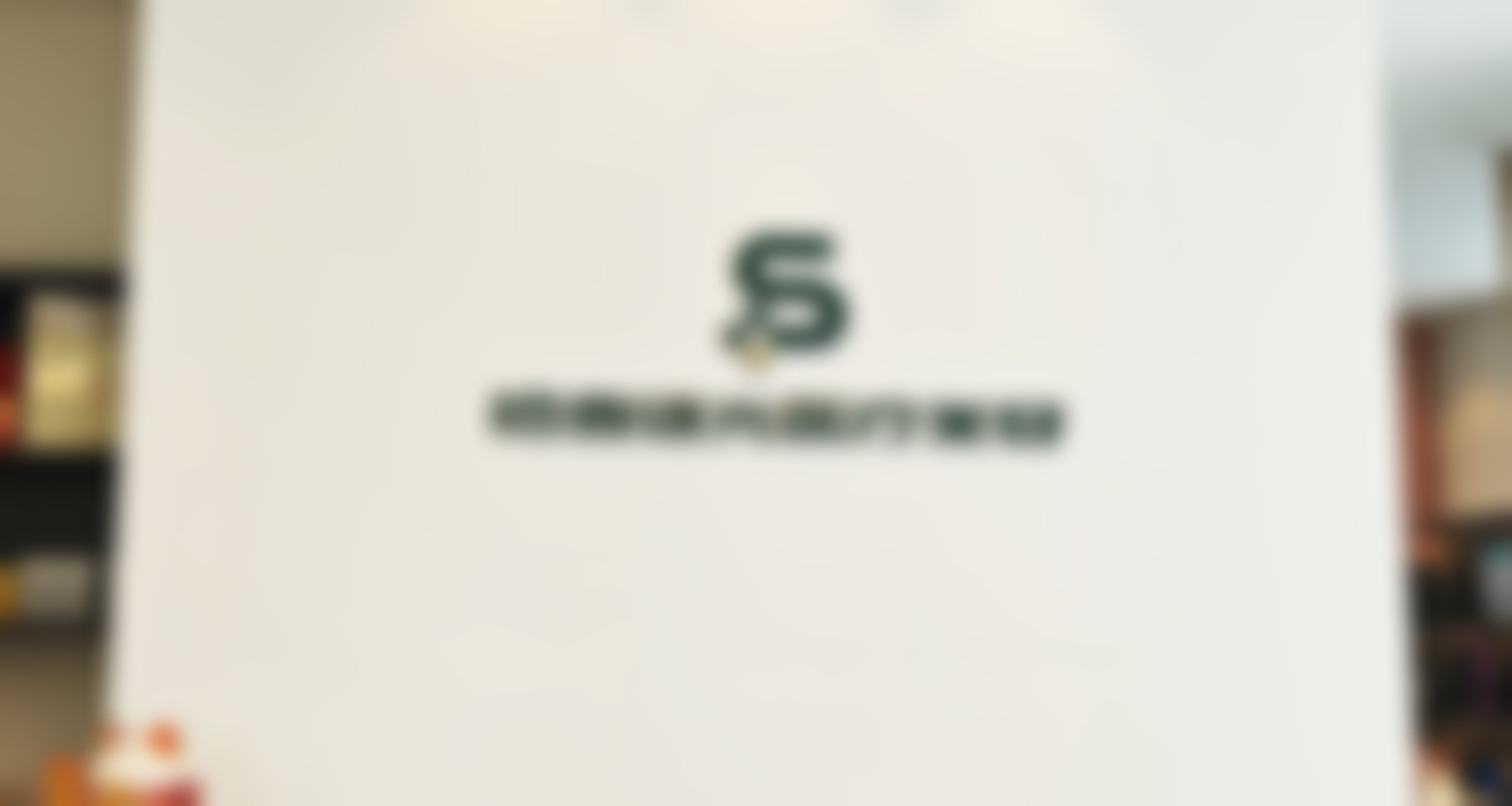 宁波鄞州拾壹逐光医疗美容诊所开展项目及价格