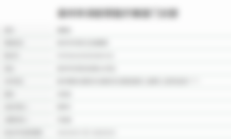 泉州丰泽欧菲医美做姣兰玻尿酸填充935元起，徐帅医生定制方案让面部饱满年轻有活力