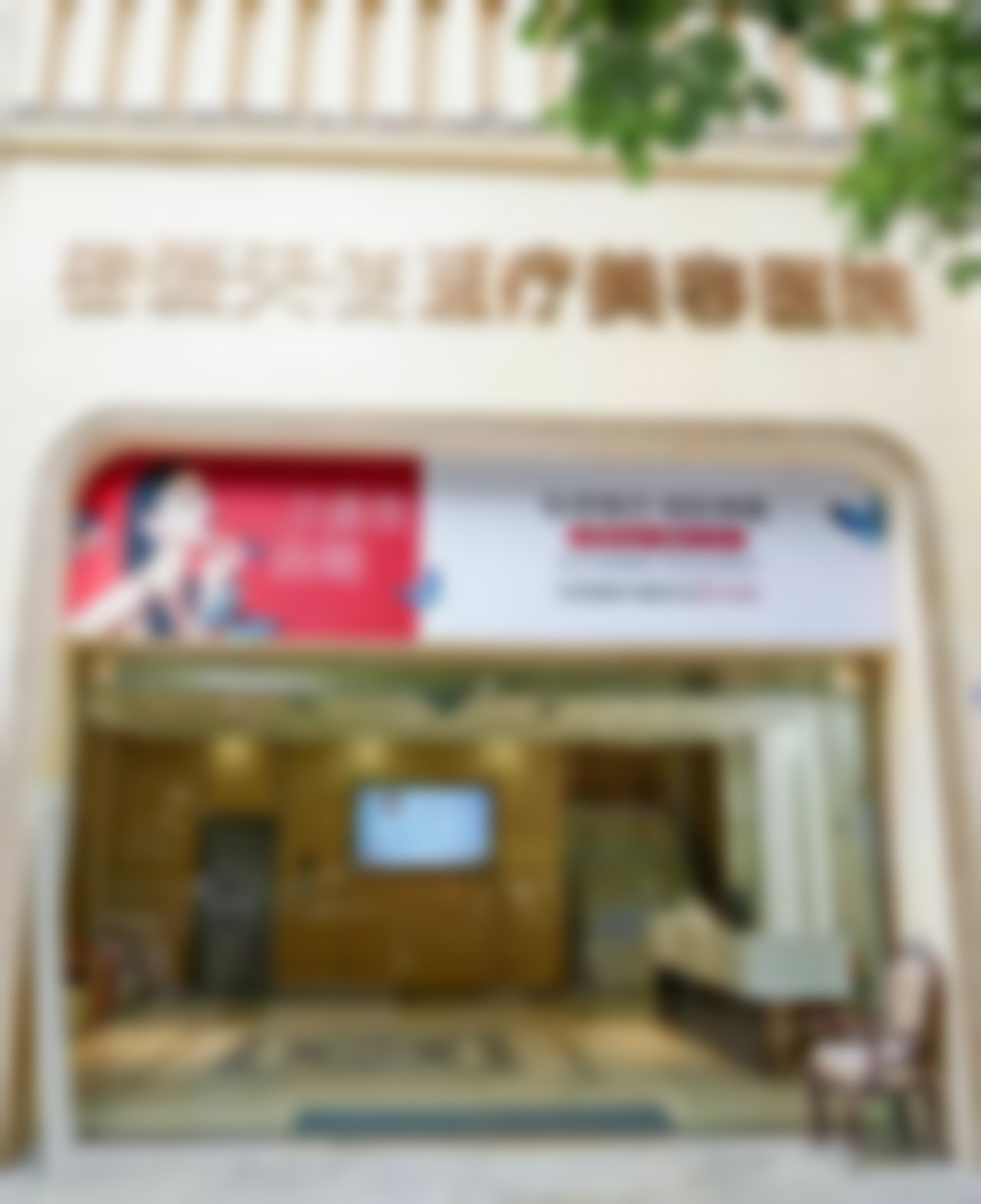 成都密爱天使医疗美容医院医院技术好不好？