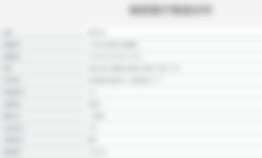 大庆瑞英医疗美容门诊部医生简介