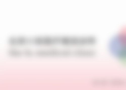 北京小芙医疗美容诊所的术后护理，贴心到让我觉得暖心