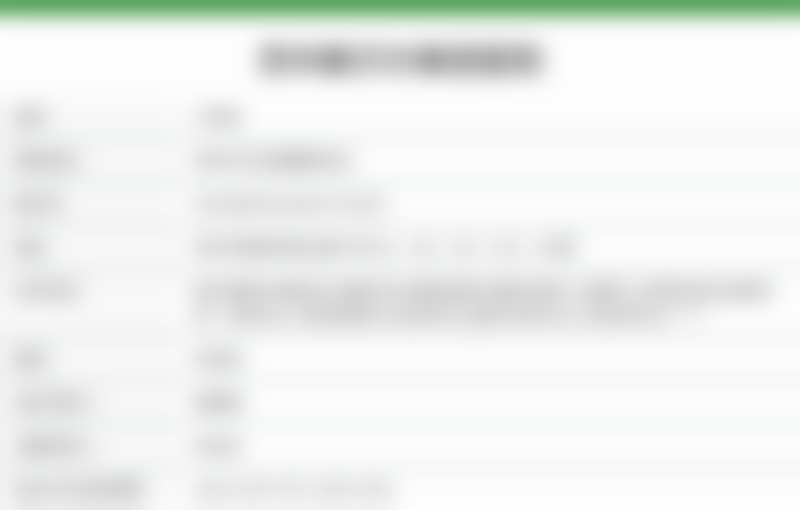 苏州美贝尔美容医院其他信息