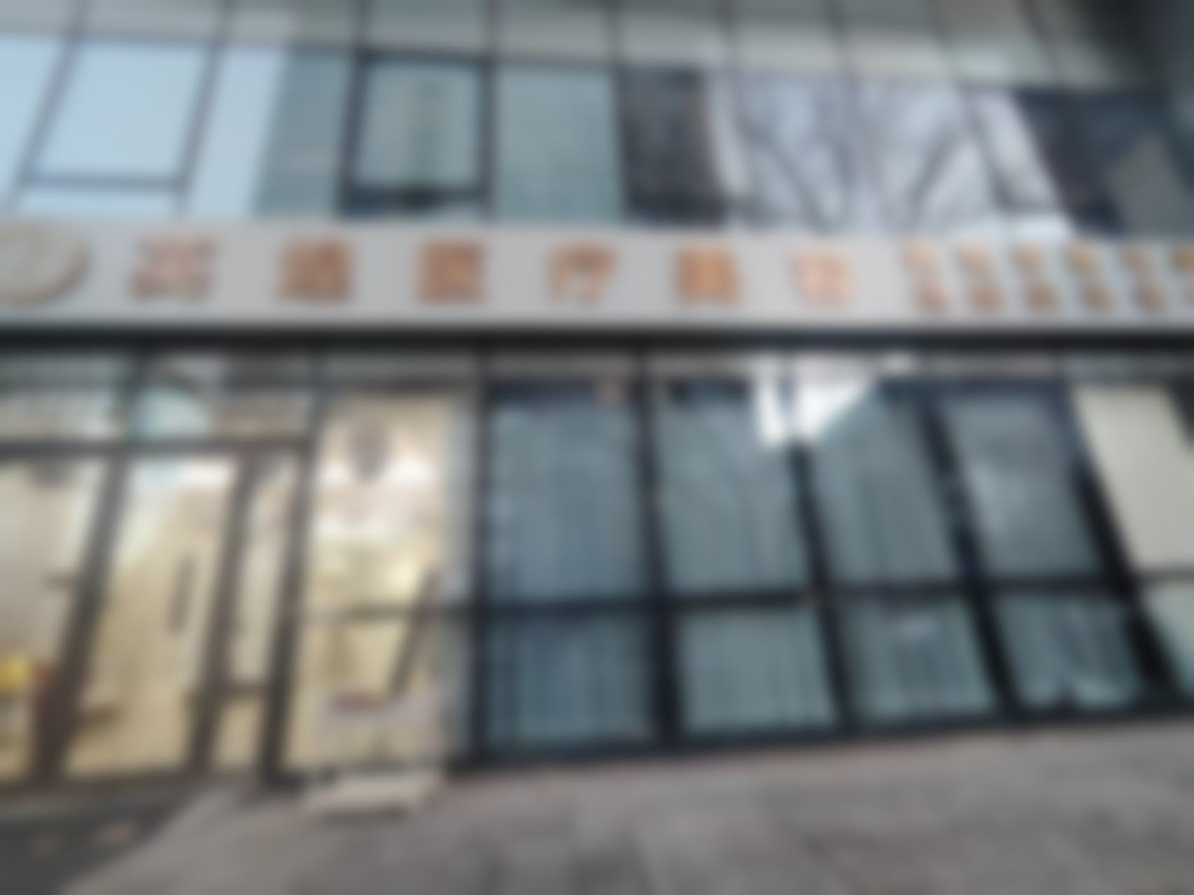 北京英煌医疗美容诊所就诊信息