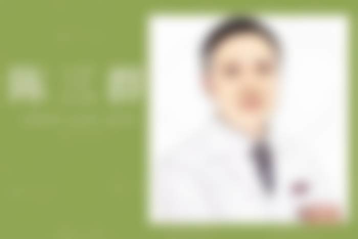 金华金东丽都整形外科门诊部医生简介