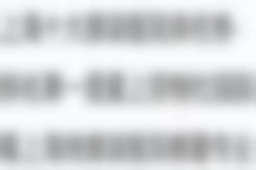 自体脂肪：取自自身的隆胸材料