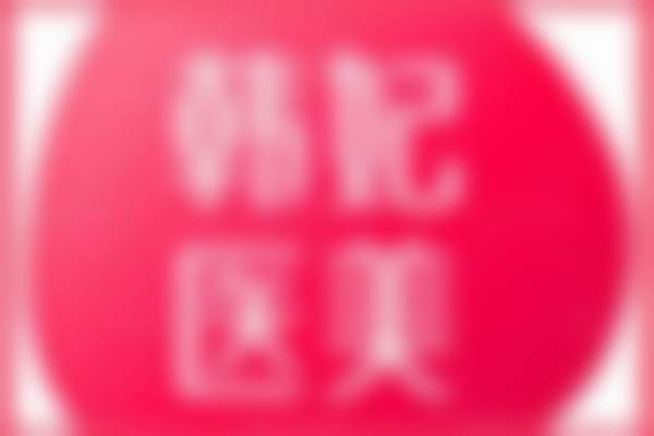 广东韩妃医疗美容医院何诗雨技术怎么样？个性化方案+精细手术+患者好评见证医美实力！ 