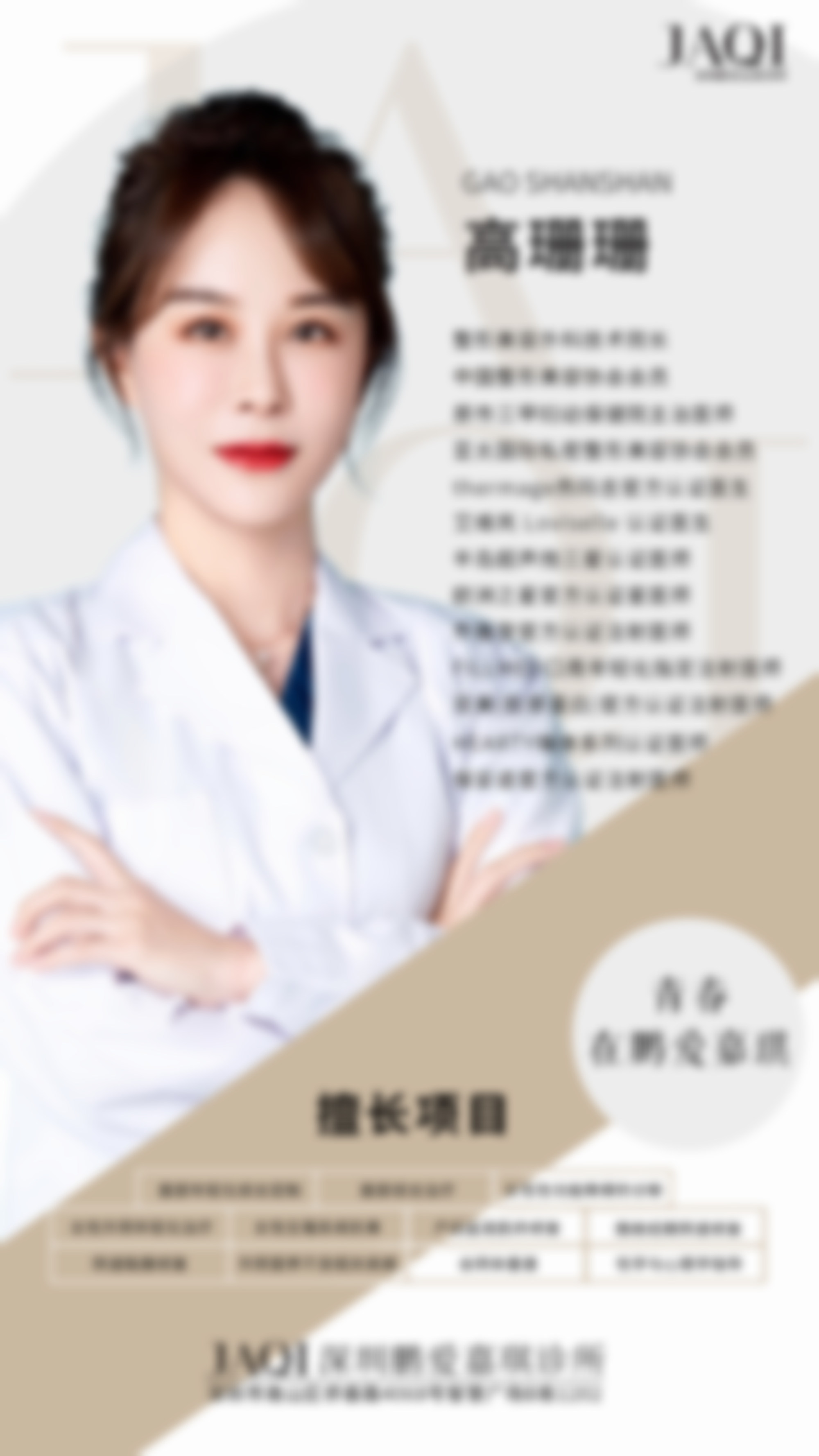外切眼袋手术后的修复阶段