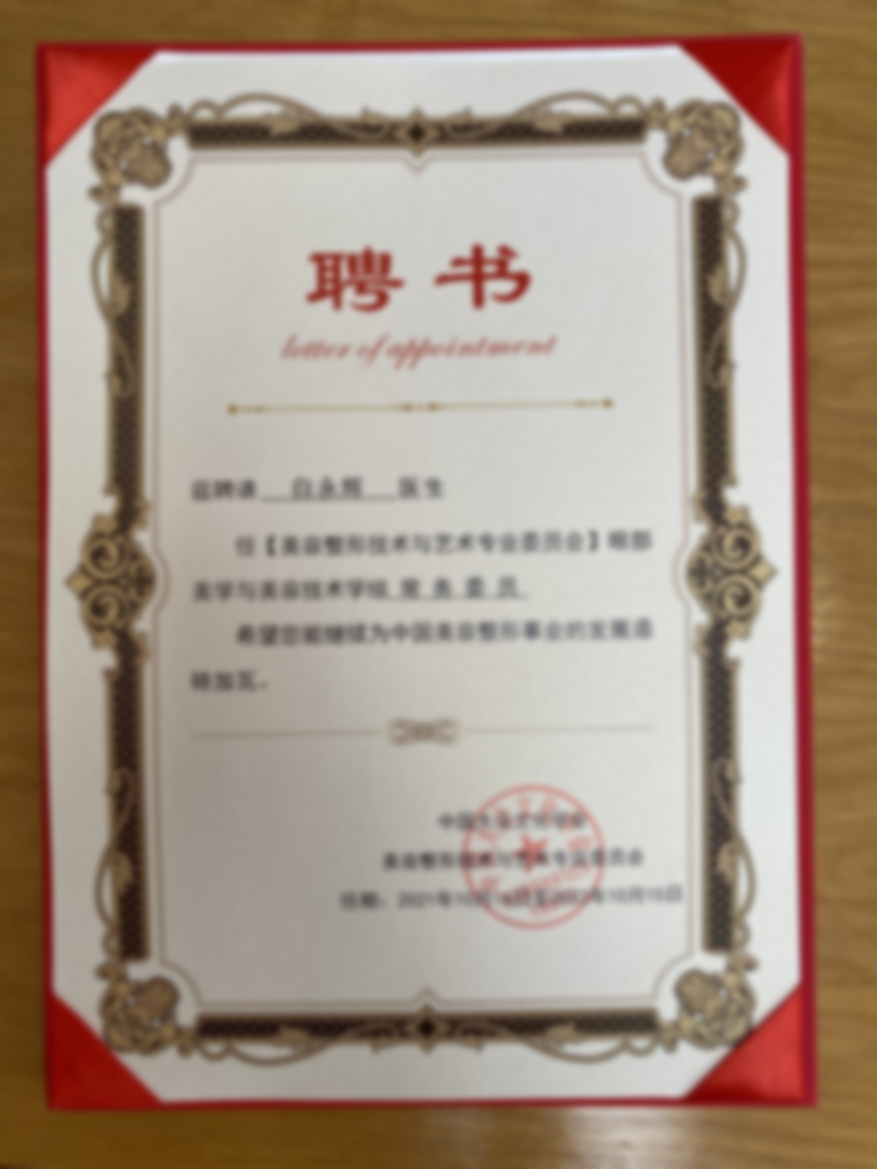 北京加减美医美的医生做女士全身(不含私密)冰点脱毛靠谱吗?