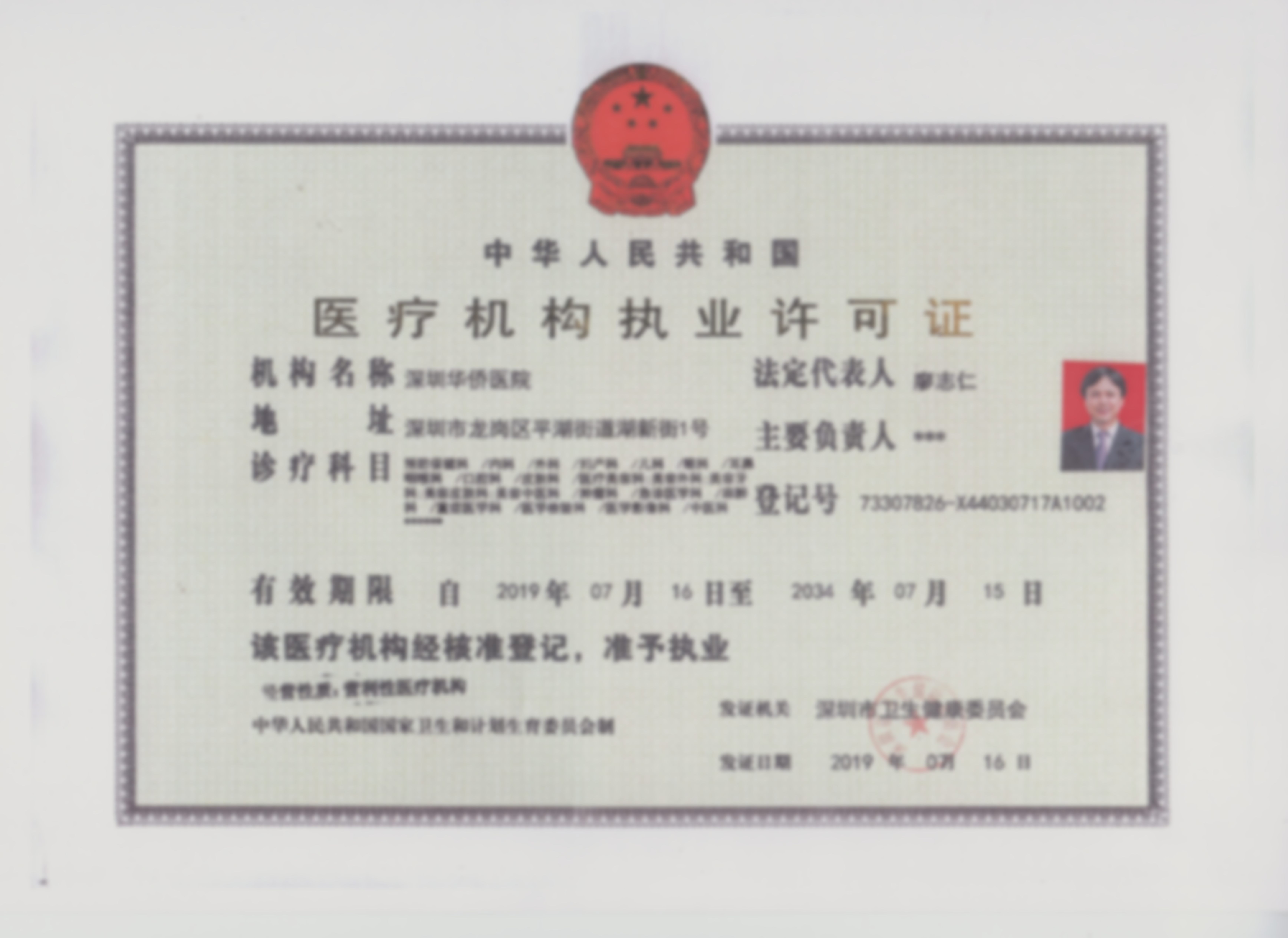 深圳严友才医生专精背景如何?