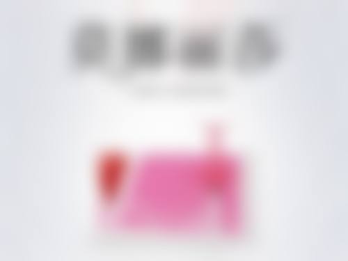不同个体对取出隆胸假体疼痛的感受差异