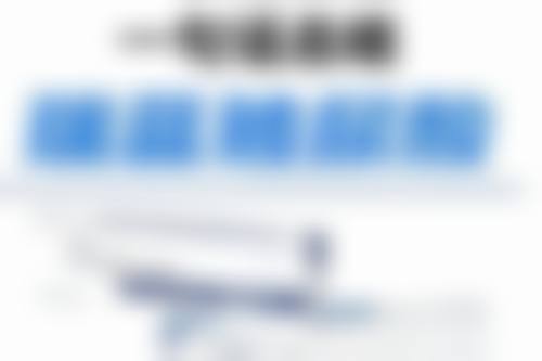 总结——杭州美丽旅程医疗美容门诊部怎么样?