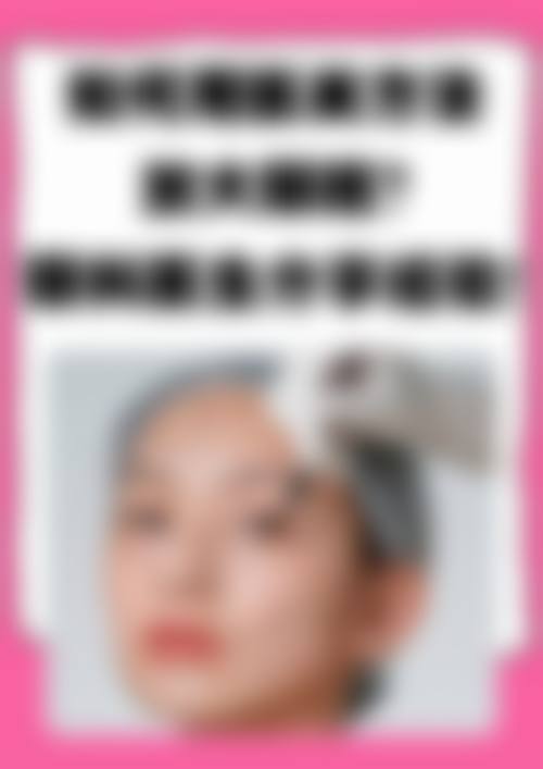 二、特色项目与优势——个性化整形方案