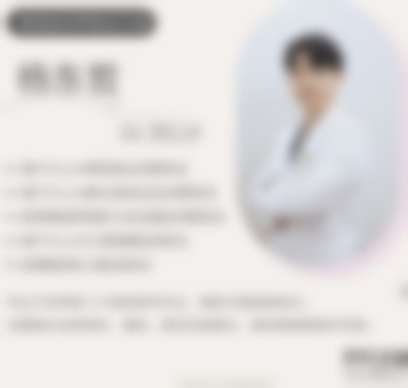 杨东哲