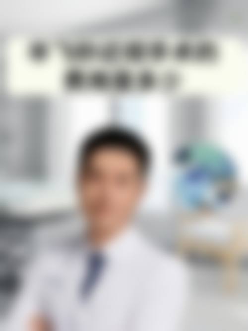 吉林市中 心医院眼科擅长项目。