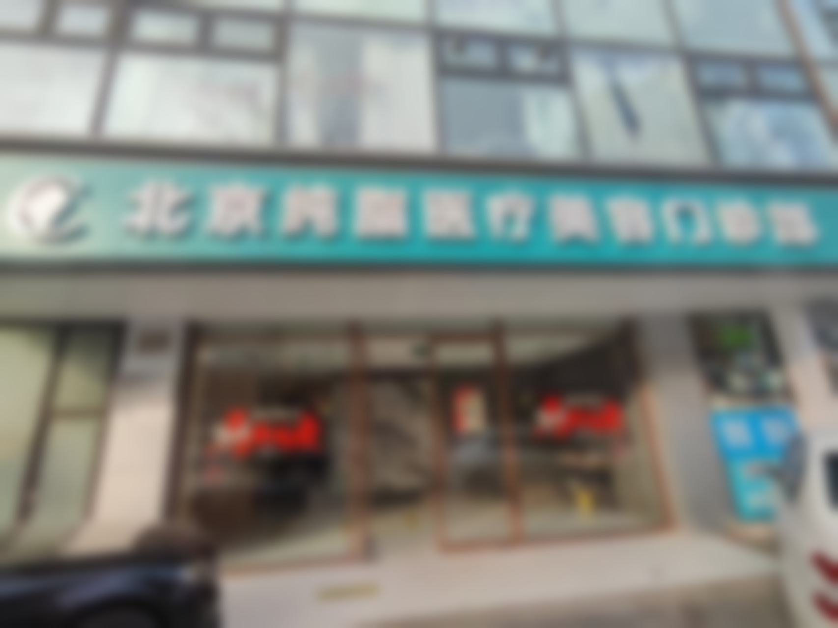 北京纯脂医疗美容门诊部王自谦好预约吗？提前3 - 4周用3种方式约他轻松变美！ 