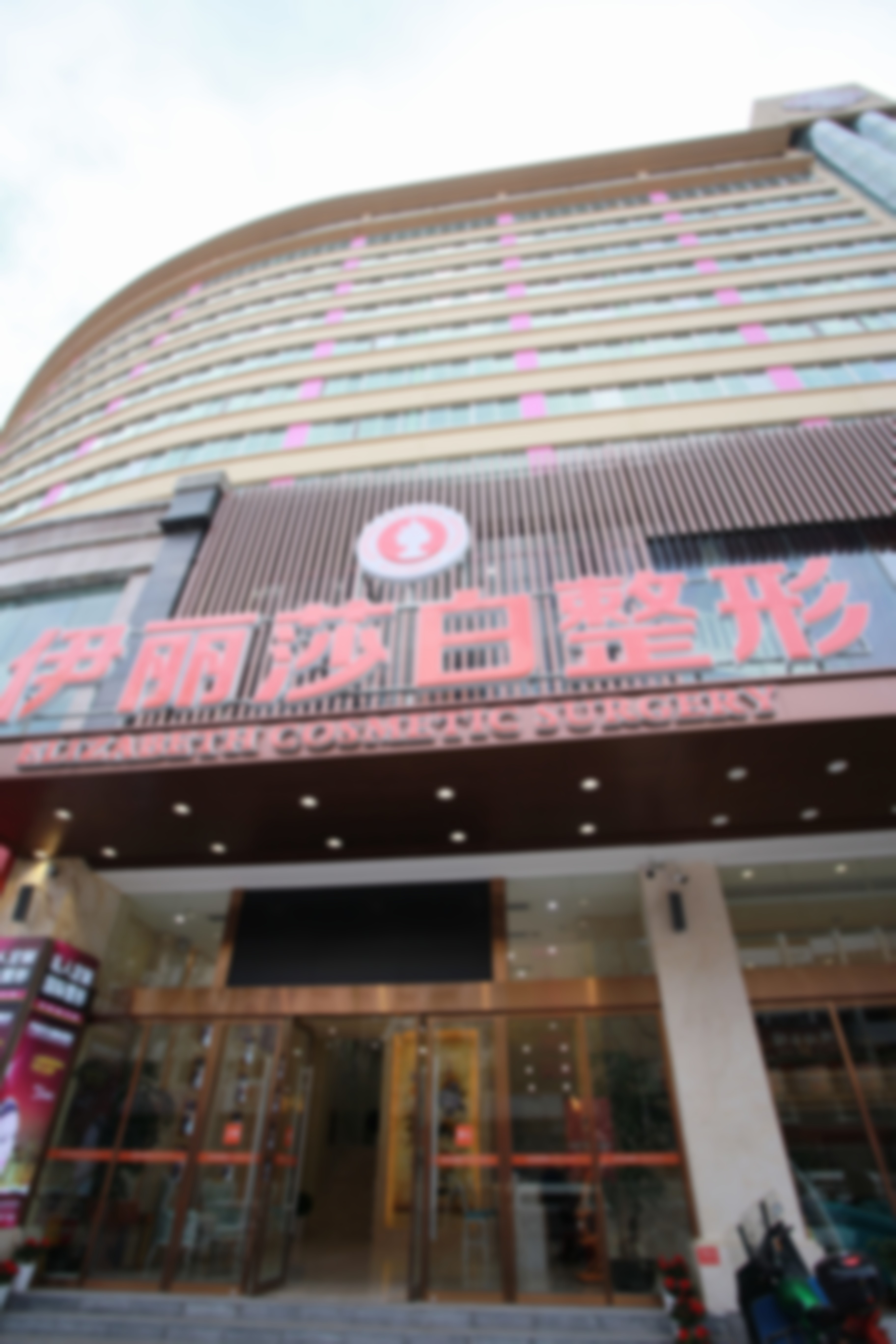 常德伊丽莎白整形美容医院乘车路线指引