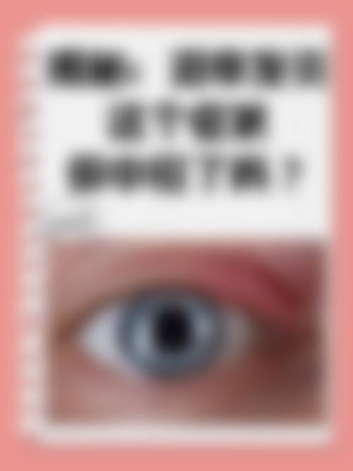 西安康菲特眼科门诊部医生团队经验稳定。