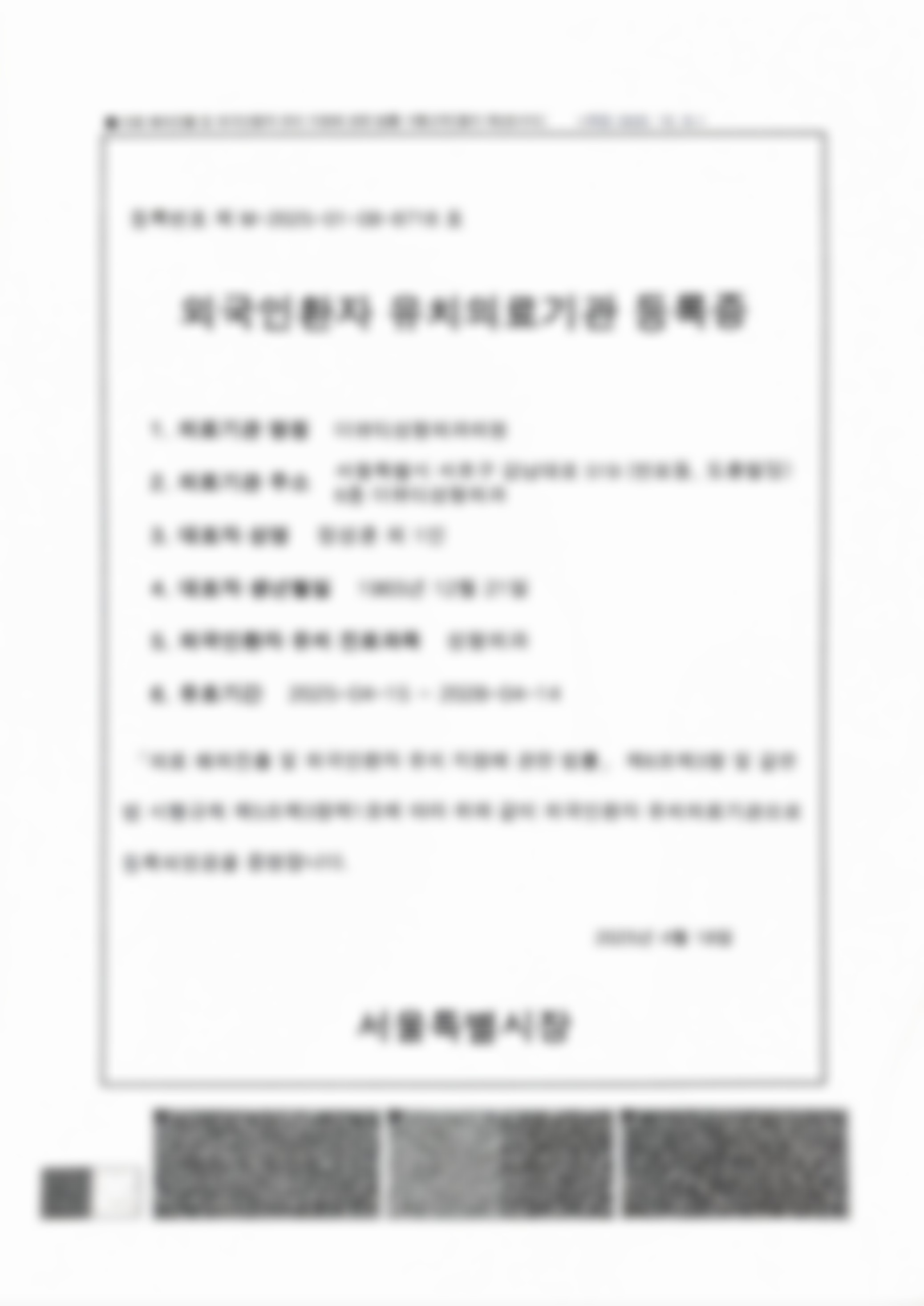 韩国TheBeauty整形医院简介资料