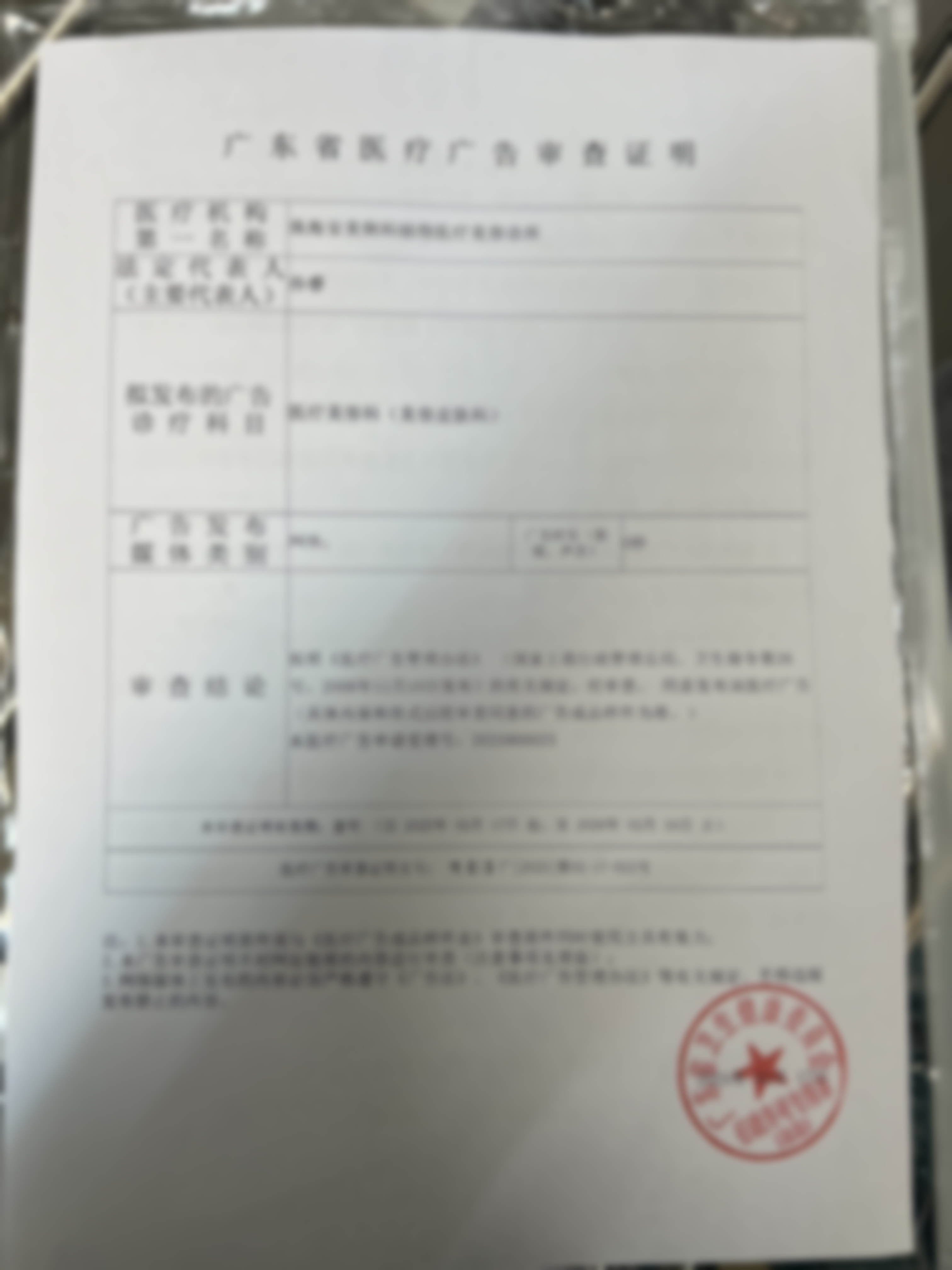 医院资质与实力
