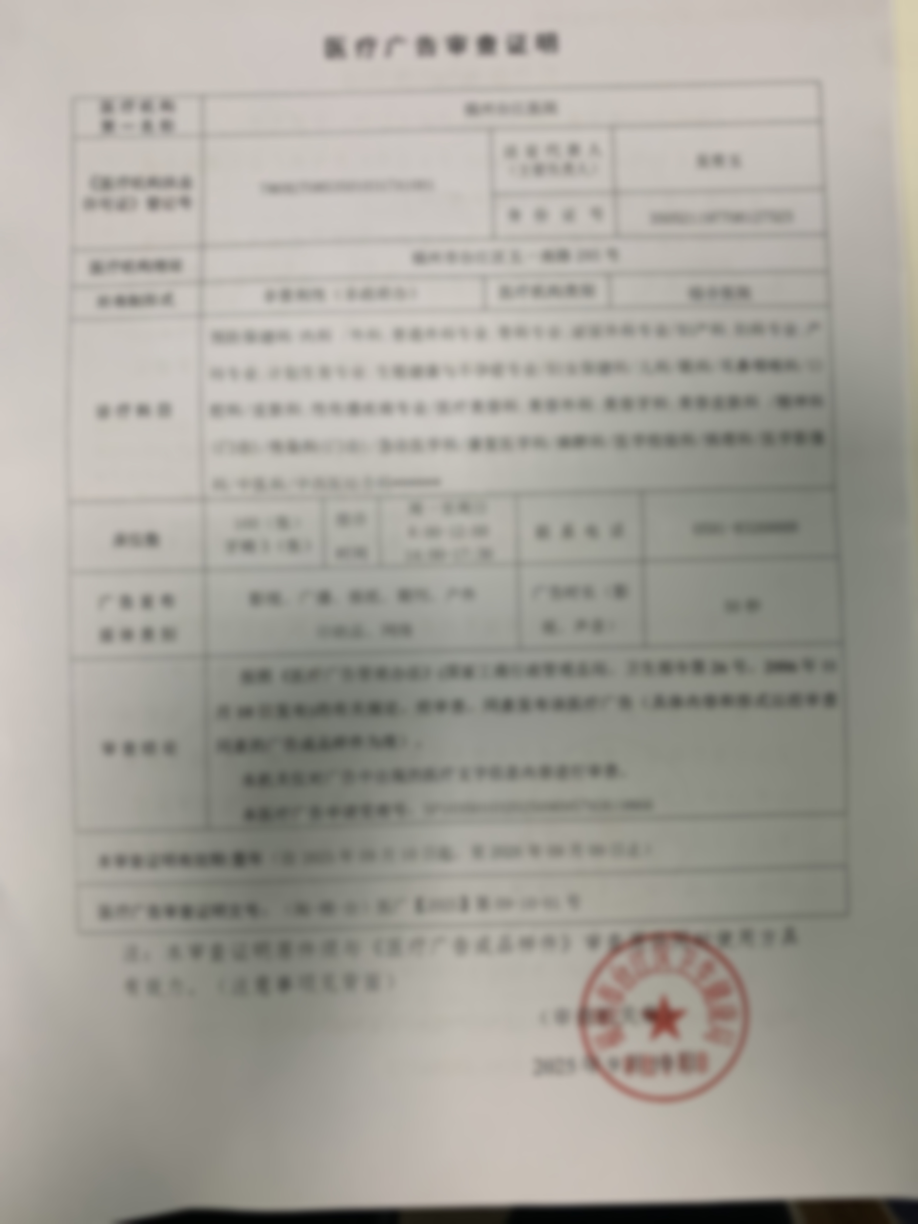 福州台江整形医院何志洪医生口碑评价如何？