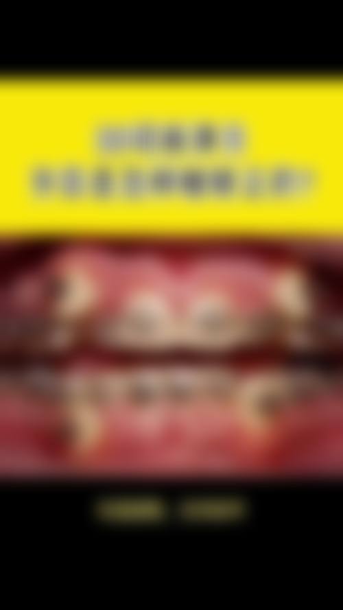 赤峰王敬东口腔诊所项目价格详情