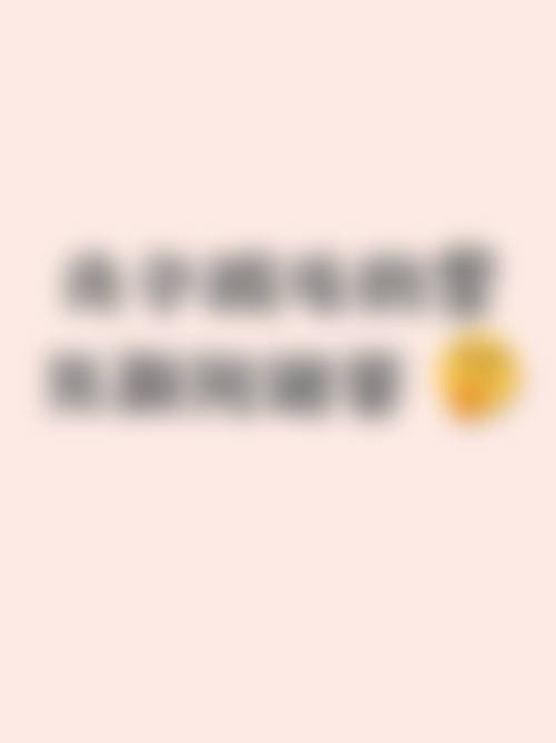 特色科室与项目聚焦个性化医美方案